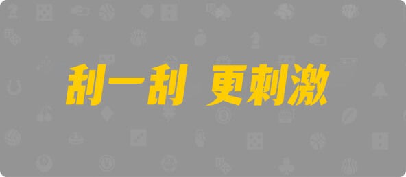 加拿大28,预测,幸运,查询,数据