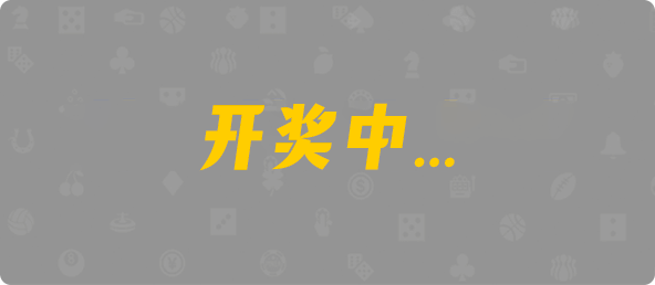 加拿大28,预测,幸运,查询,数据